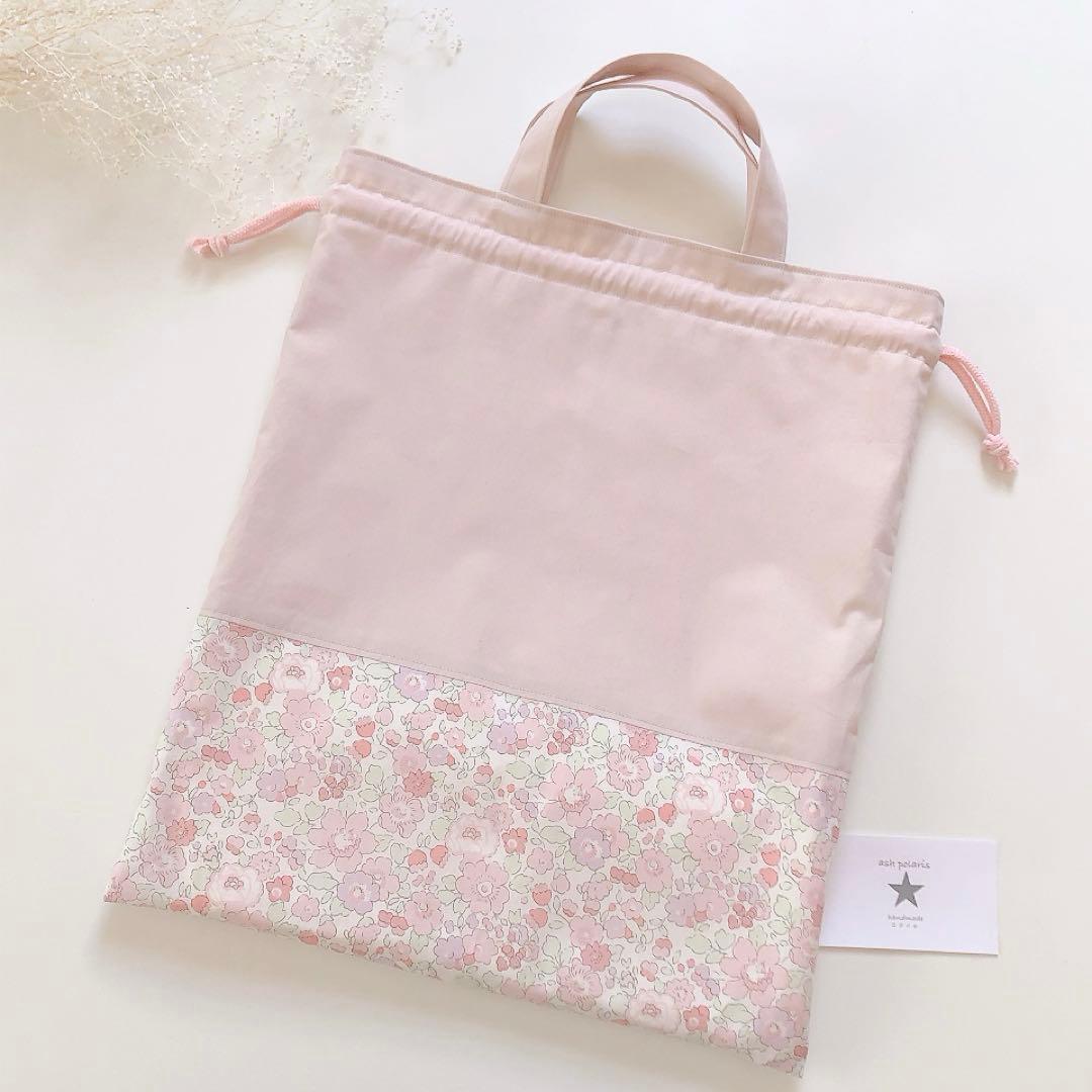 mihottie　リバティ　ベッツィ　フラワーピンクラベンダー　オーダー