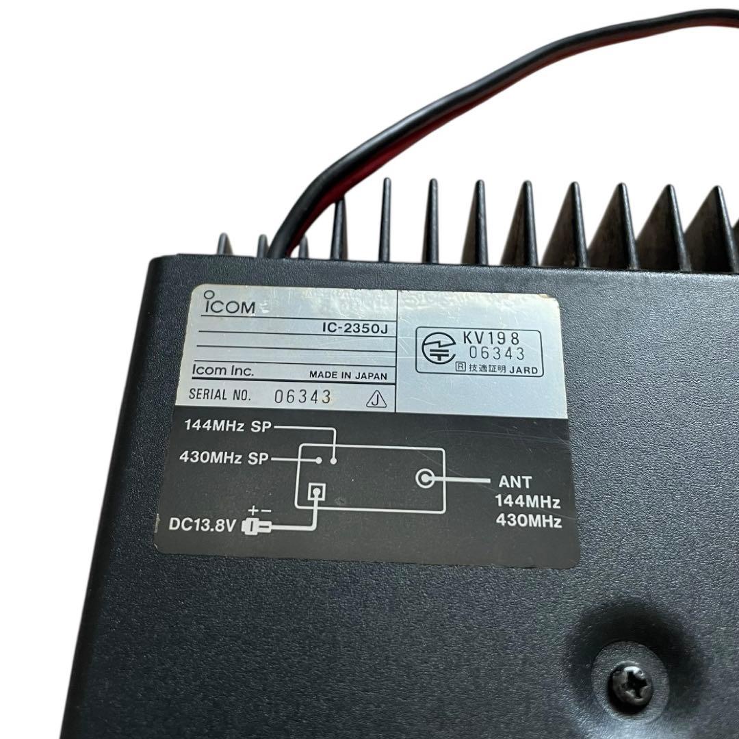 ❤️アイコム❤️IC-2350 J アマチュア無線　当時物　無線機