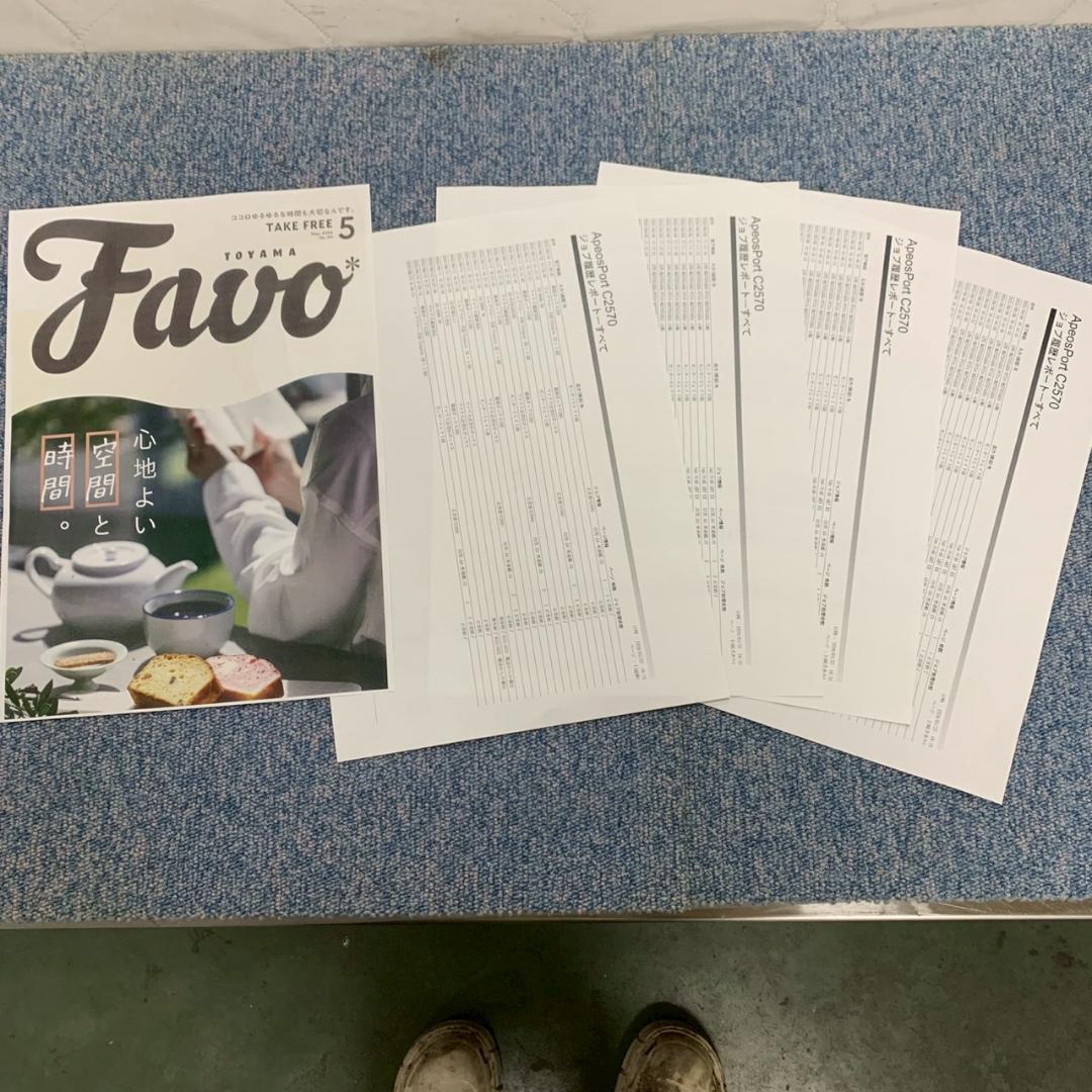 富士ゼロックス 複合機 ApeosportC2570 約5.3万枚 Y2679