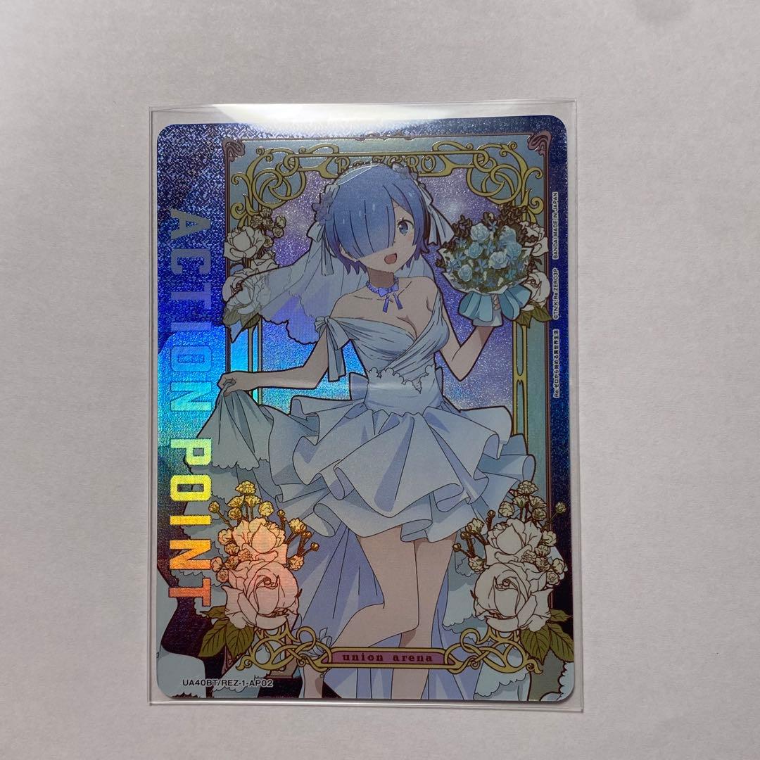 レム ウェディングドレス アクションポイントカード