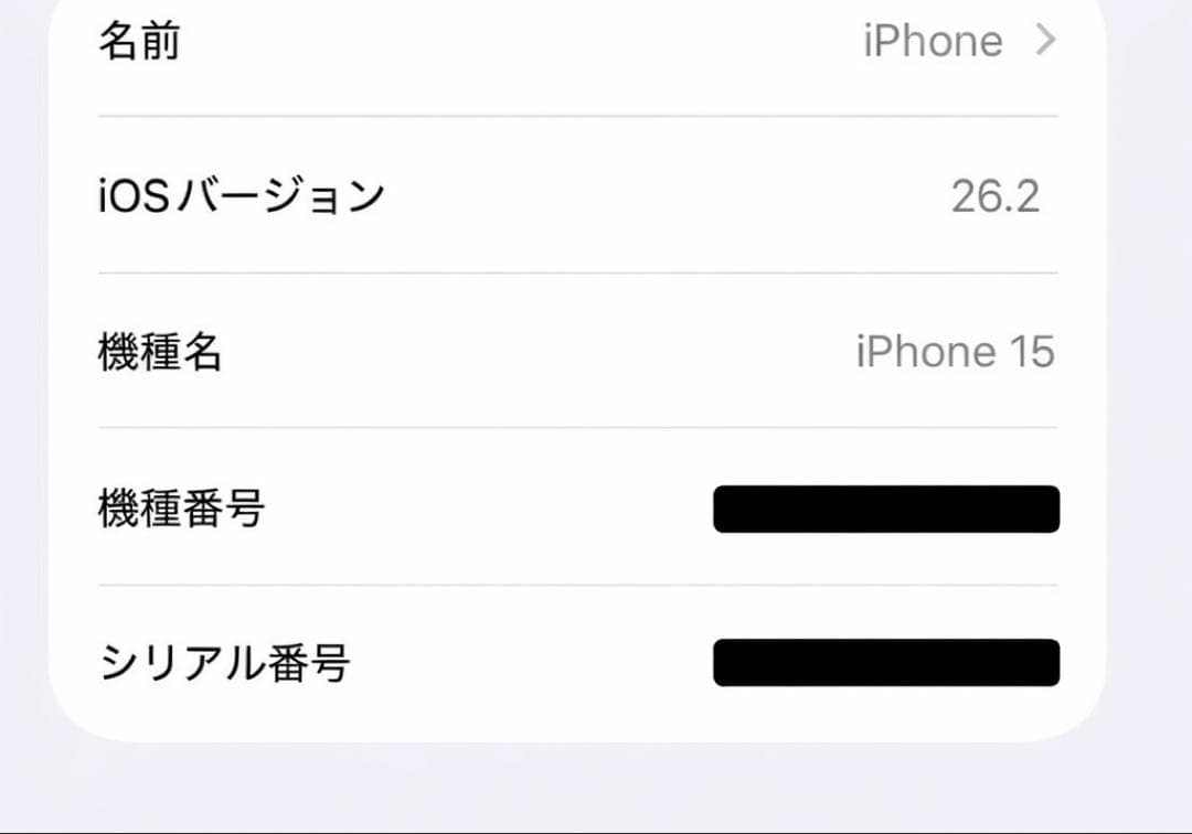iPhone 15 Blue 128GB SIMフリー
