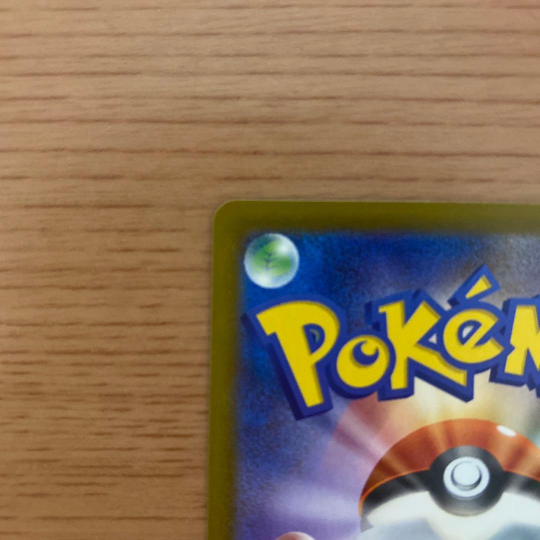 新品未使用　メガカイリューex SAR MEGAドリームex