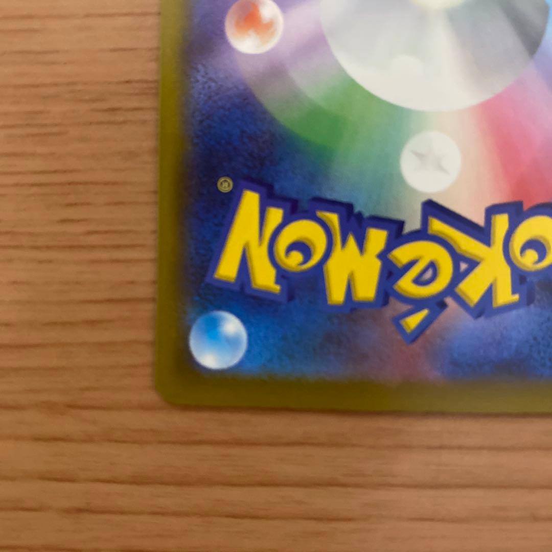 新品未使用　メガカイリューex SAR MEGAドリームex