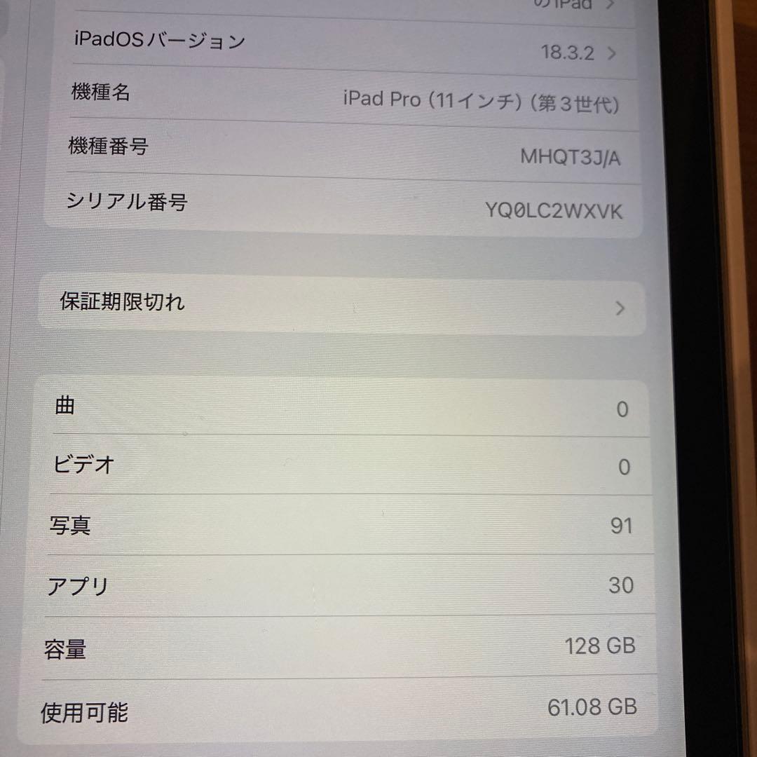ipad pro 11インチ　第3世代　128GB