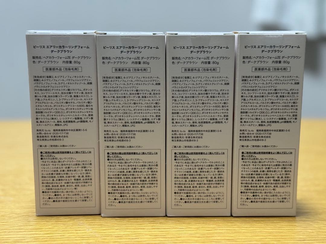 エアリーカラーリングフォーム ダークブラウン4本セット