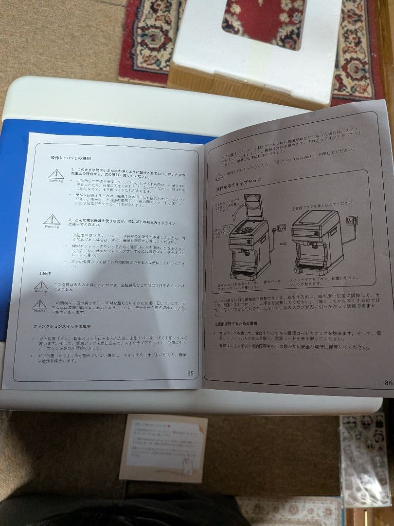 ニ*ん様 業務用かき氷機 新品未使用　 希少、正転、逆転スイッチ付き
