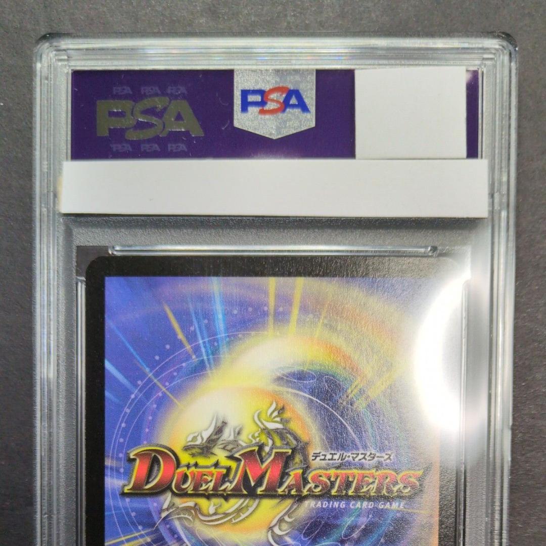 【psa10・初期版】超竜バジュラ　SR　デュエルマスターズ