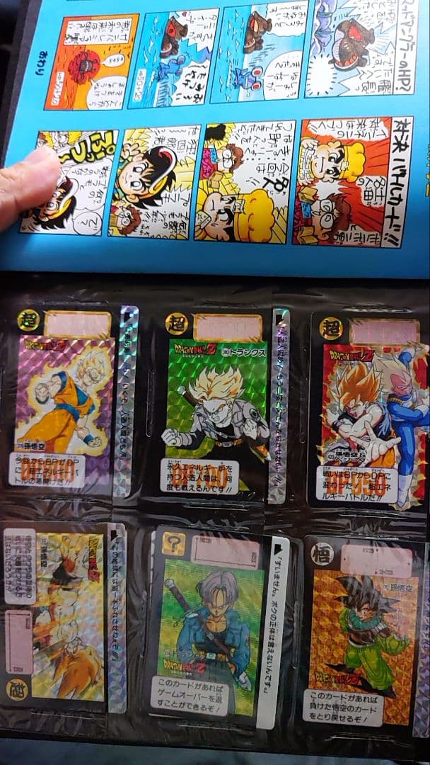 SDガンダムカードセット FF ドラゴンボール