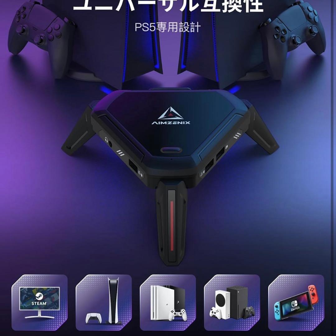 MONSTER コンバーター PS5（リモートプレイ経由）対応/Switch