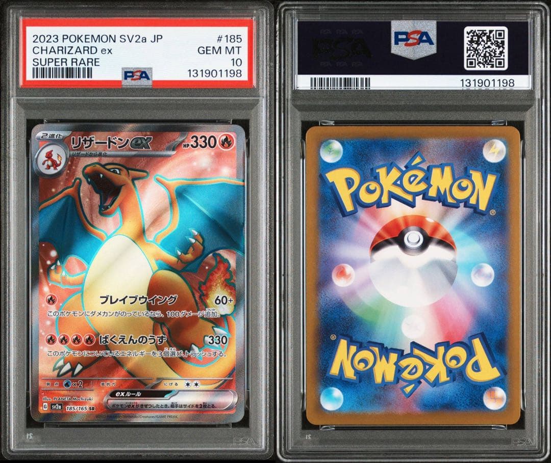 【PSA10／３連番】フシギバナex リザードンex カメックスex SR