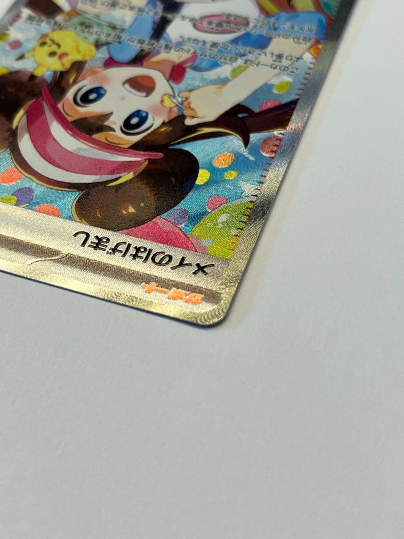 ポケモンカード ムニキスゼロ　メイのはげまし SAR