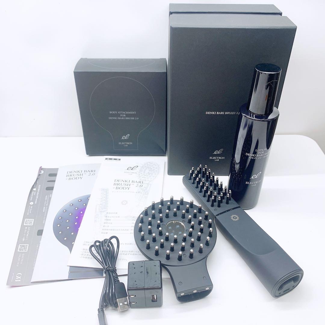 《付属品完備⭐️ほぼ未使用》デンキバリブラシ 2.0 電気バリブラシ エレクトロン