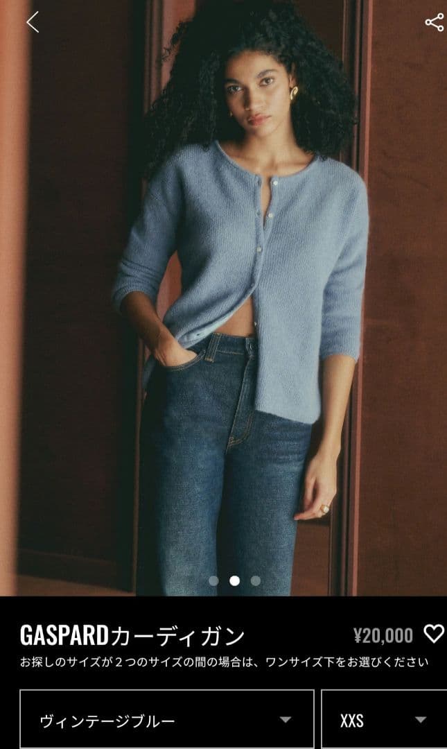 Sezane Gaspard Cardigan セザンヌのニットカーディガン S