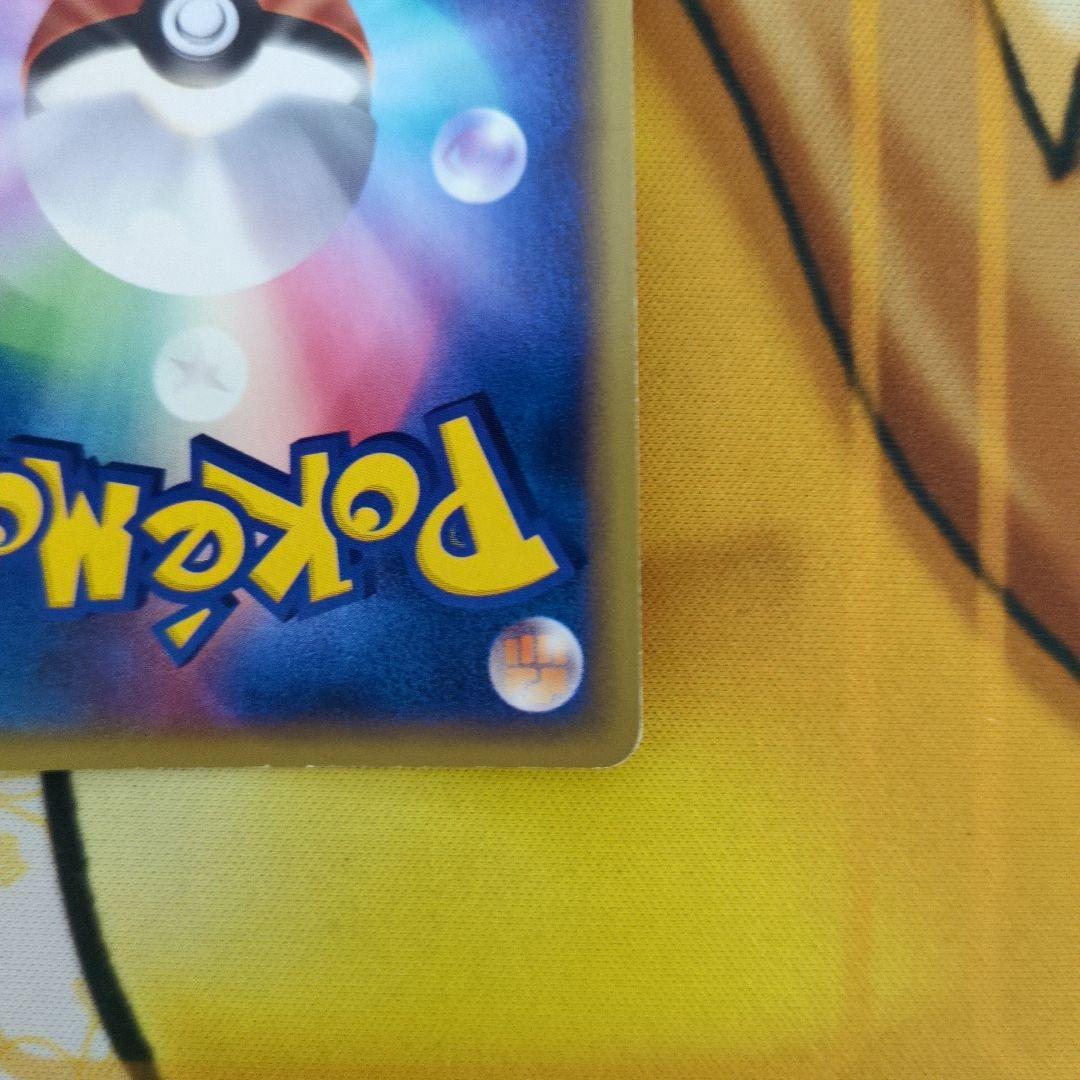 【アンリミ】シャワーズ カードe 傷あり