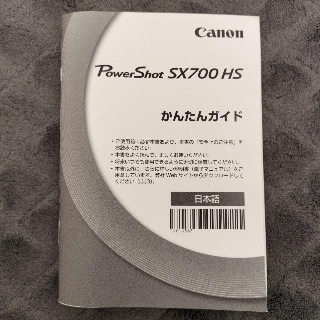 Canon PowerShot SX700 HS 本体と付属品