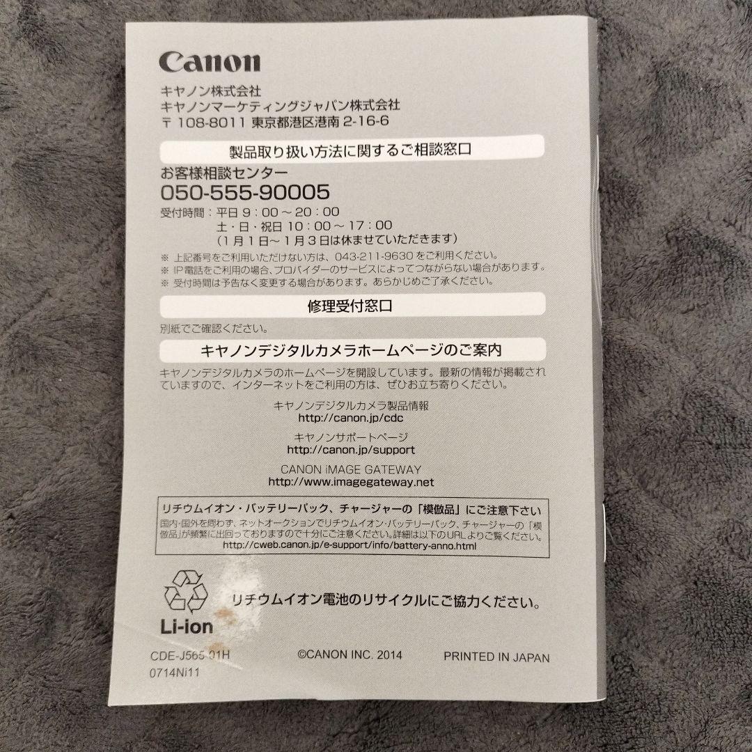 Canon PowerShot SX700 HS 本体と付属品