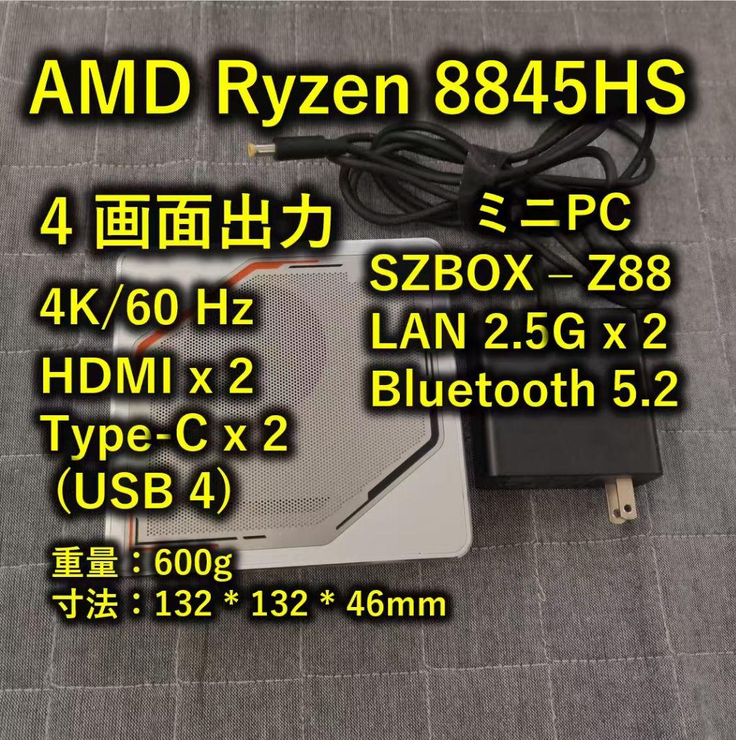 AMD Ryzen7 8845HS ベアボーンキット ミニPC