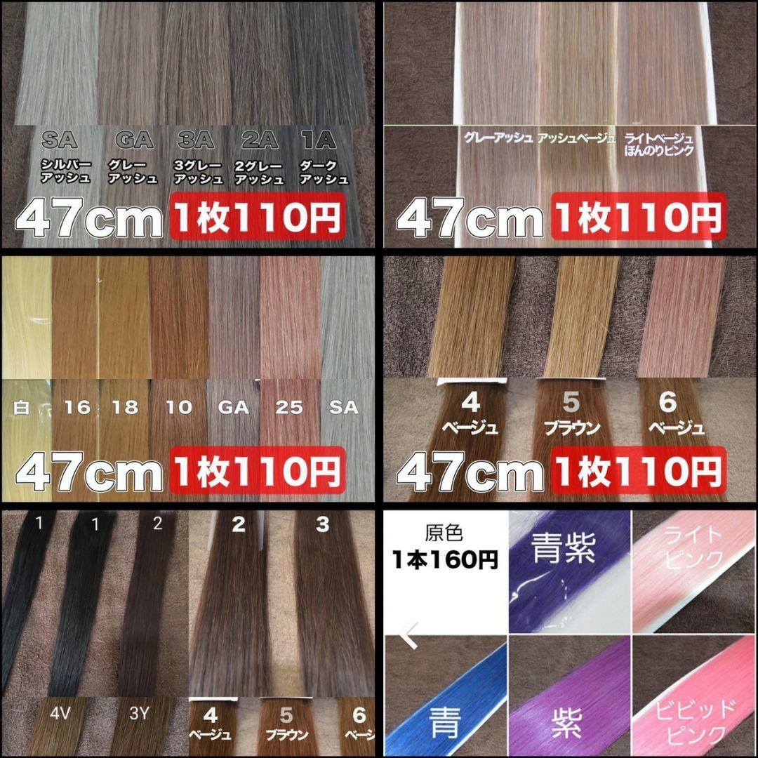 2/100当日発送　シールエクステ　さらさらストレート