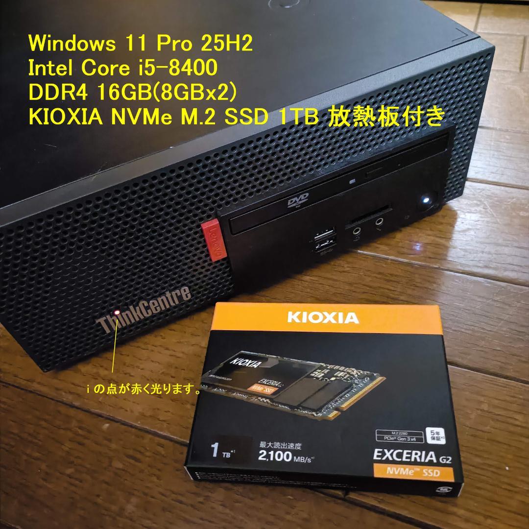 Windowsデスクトップ ThinkCentre M720e Corei5-8400/16G/SSD1TB