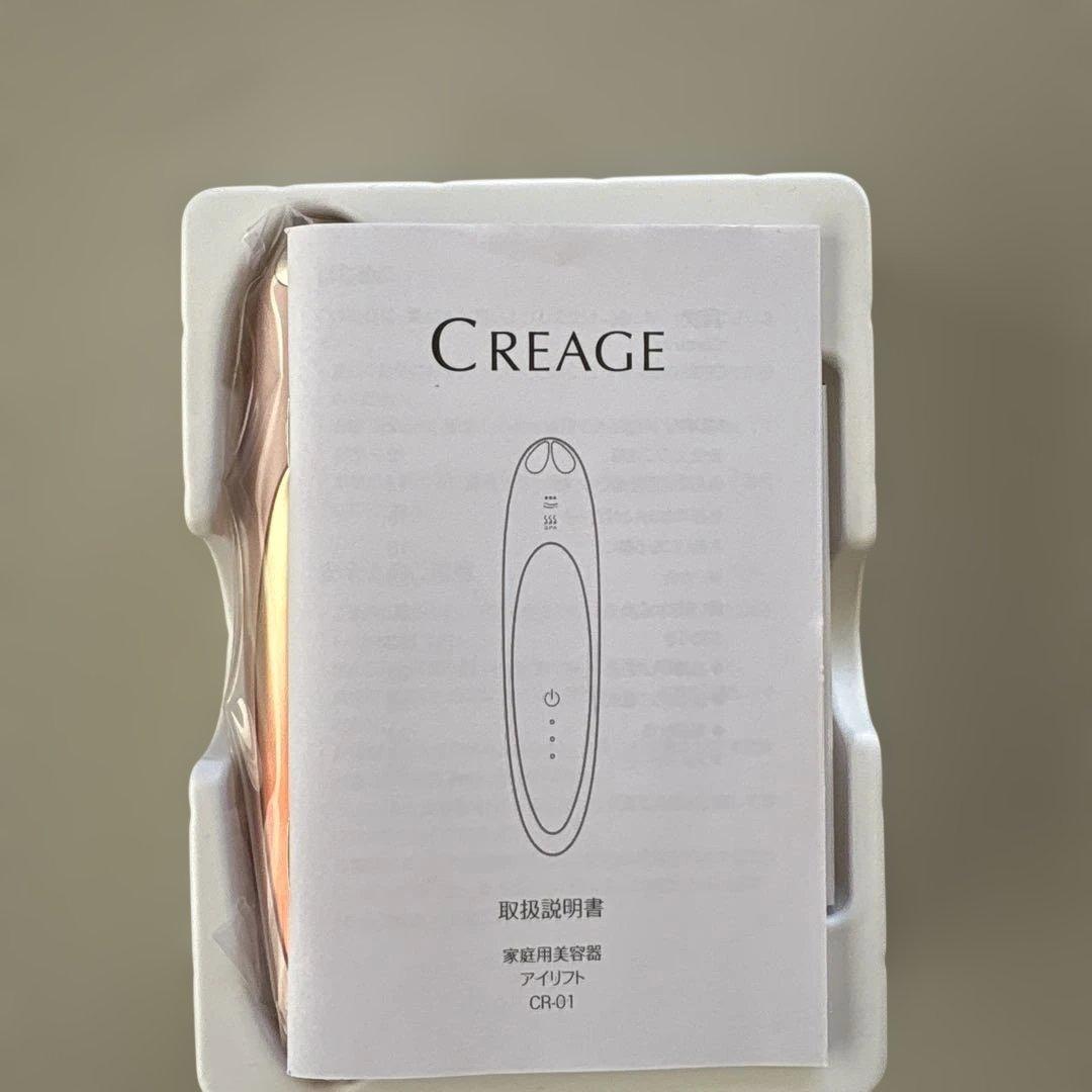 新品未使用　ヤーマン EMS クリアージュアイリフト美顔器　2025年購入品