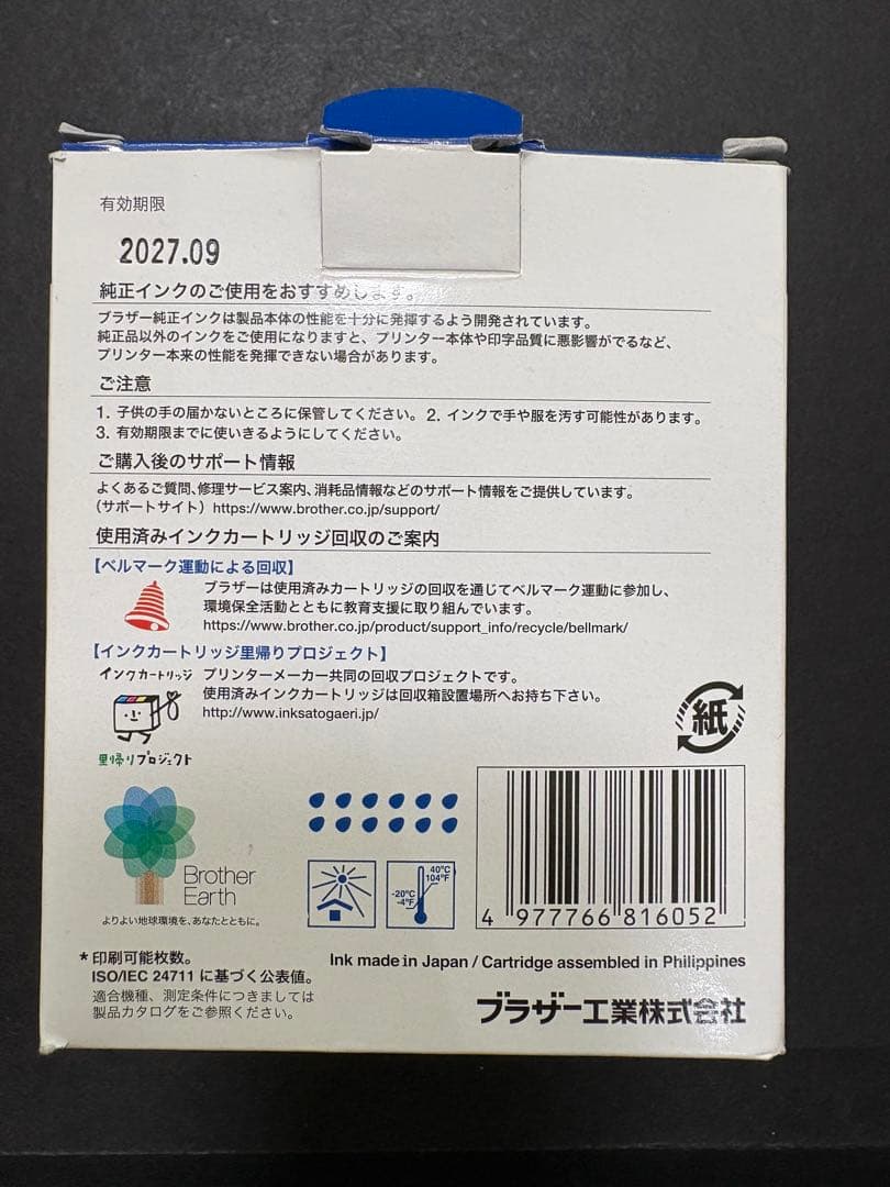 Brother LC412XL インクカートリッジ 7個セット　おまけ付き