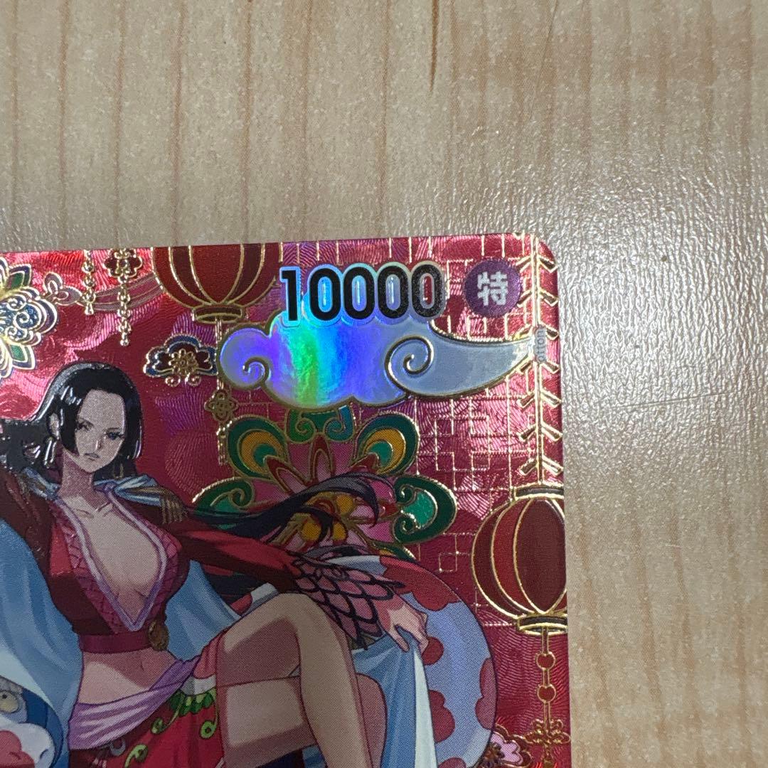 ワンピースカード　ボアハンコックsp蒼海の七傑