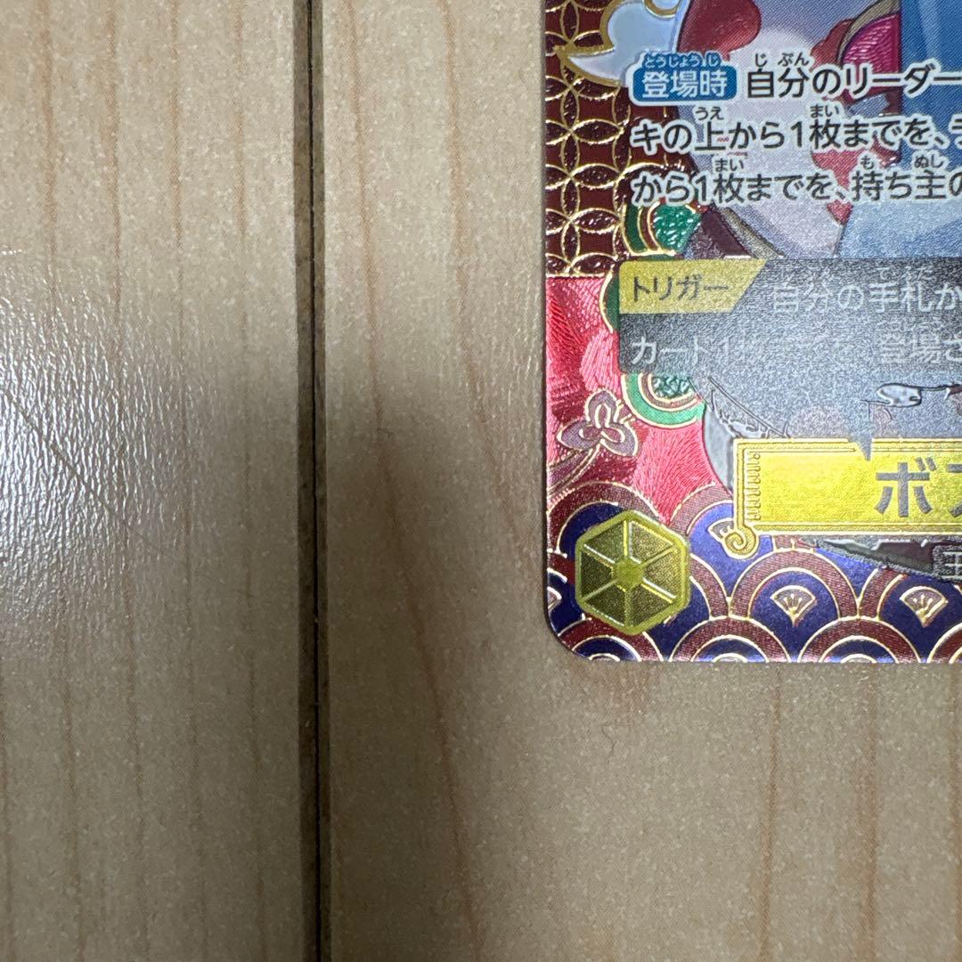 ワンピースカード　ボアハンコックsp蒼海の七傑