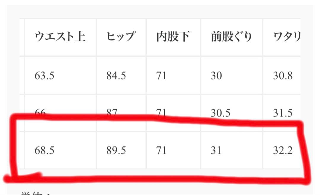 YANUK × CASA FLINE 別注フレアデニム 美脚 体型カバー 日本製