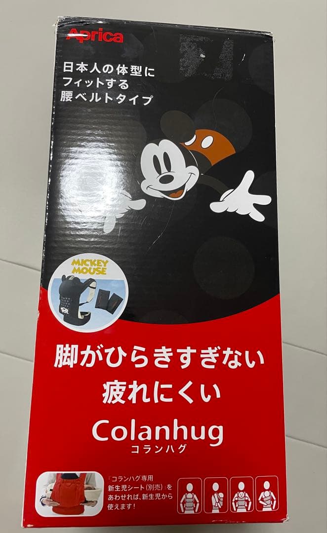 値下げ中 アップリカ コランハグ ディズニーモデル 抱っこ紐