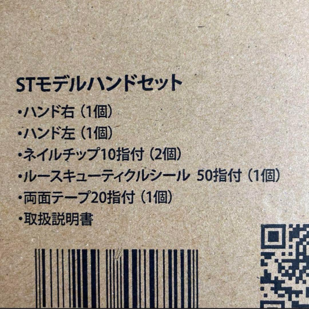 STモデルハンドセット JNEC認定 ネイリスト技能検定試験用