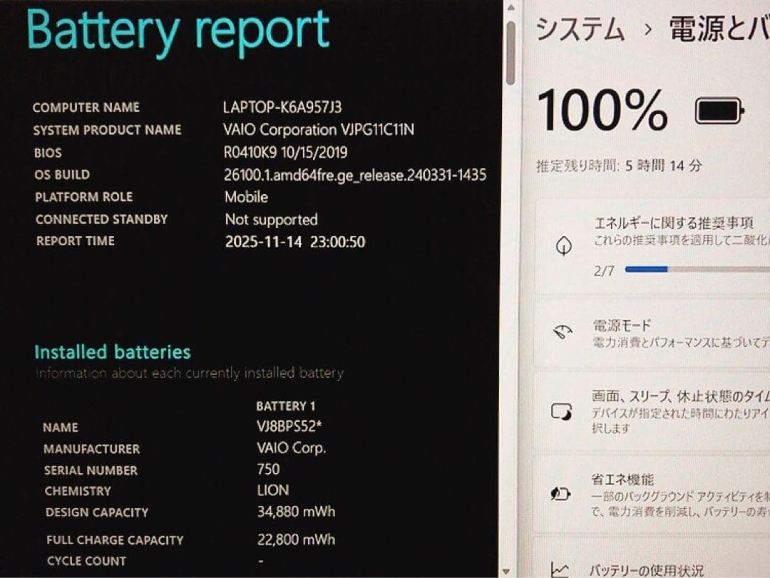 VAIO Pro PG【第8世代 i5 & 8GB】軽量薄型！サブPCにぴったり