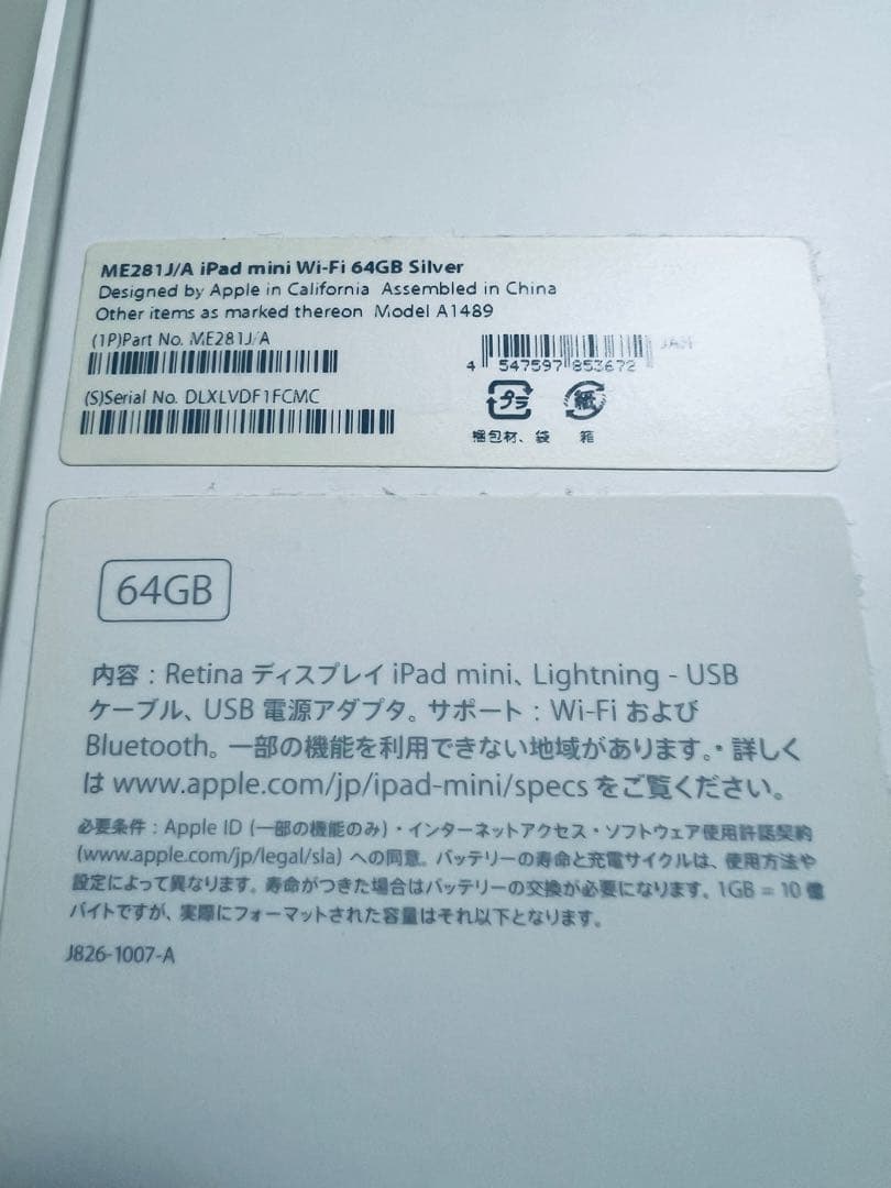 【Apple】iPad mini Retinaディスプレイ、64GB、Wi-Fi