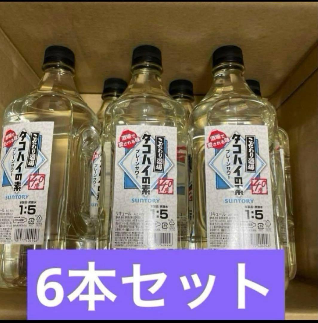 サントリーこだわり酒場　タコハイの素プレーンサワー 6本セット