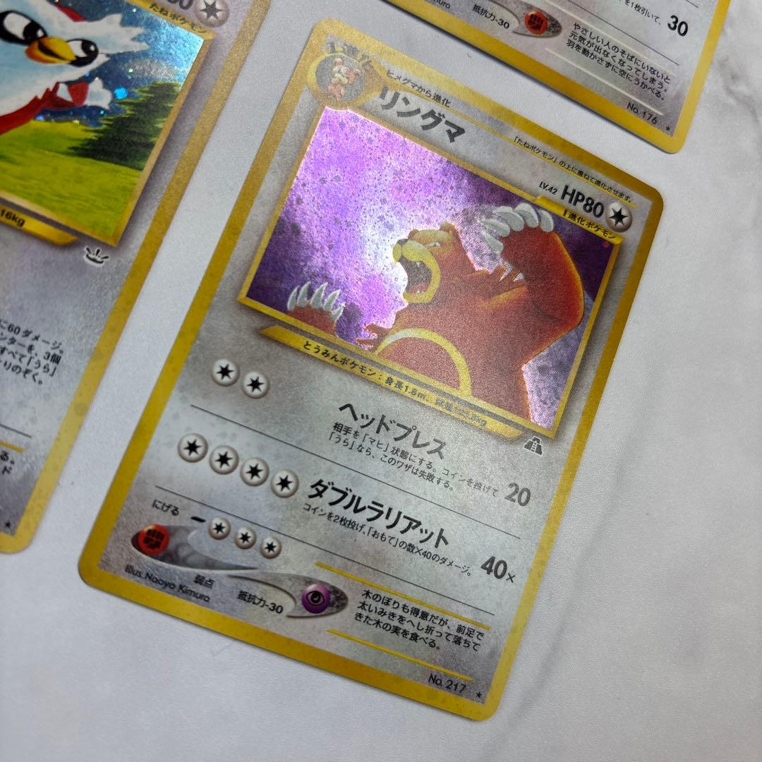 ポケモンカード　旧裏　ハピナス・やさしいトゲチック・リングマ・デリバード　4枚