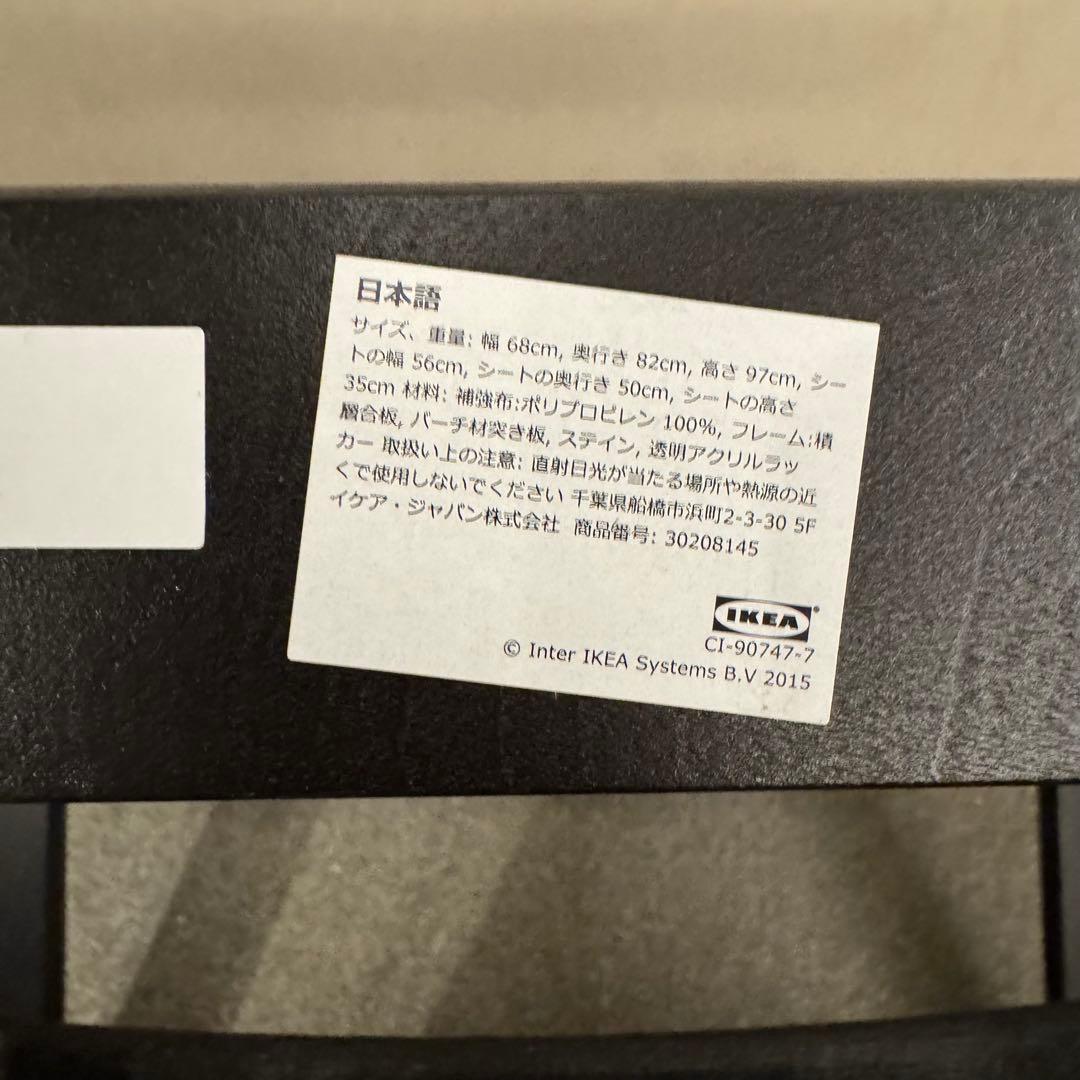 IKEA POÄNG ポエング パーソナルチェア 美品