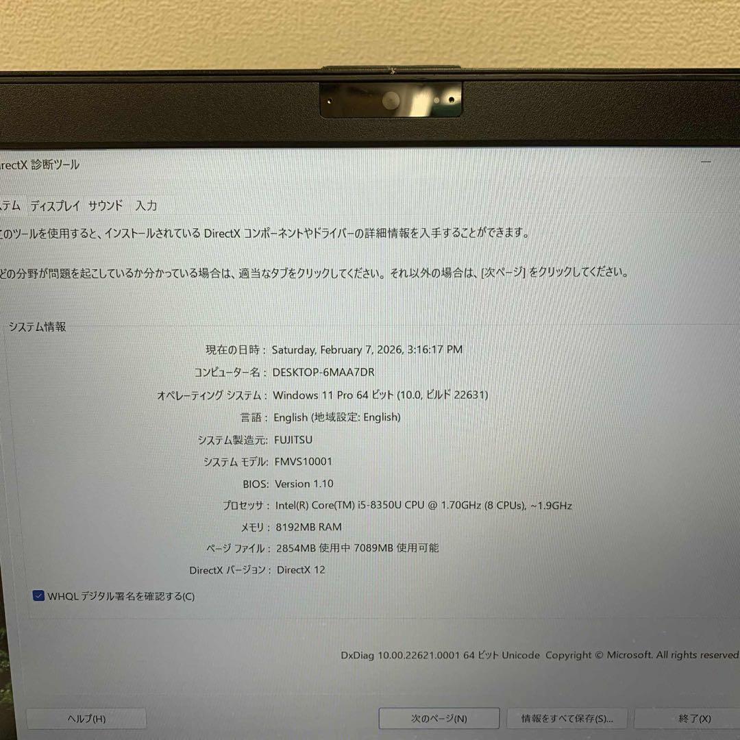 #023 富士通 LIFEBOOK U938/S i5-8350U 8GB