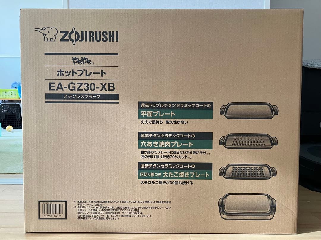 コ*o様 象印　ホットプレート