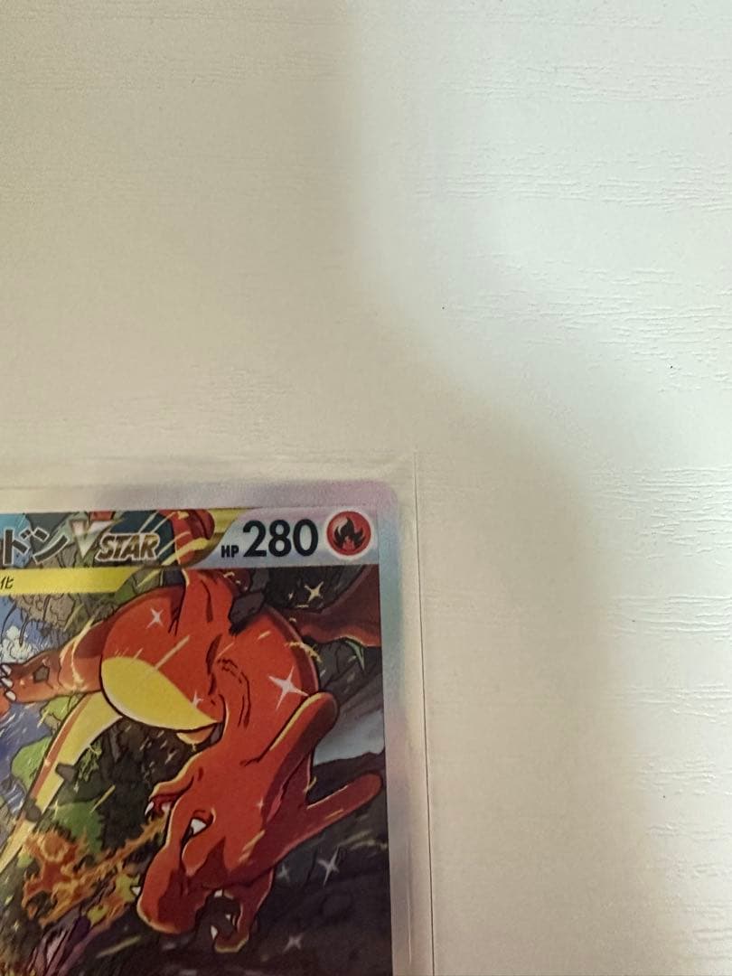 リザードンセット【VSTARユニバース】