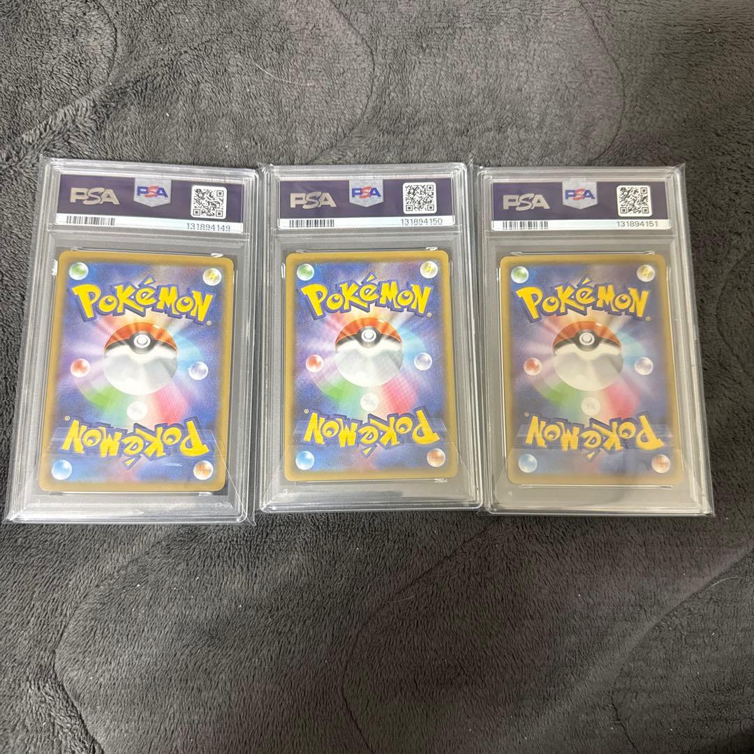 ピカチュウ25th 001/028 かじるPSA10 3連番　セット