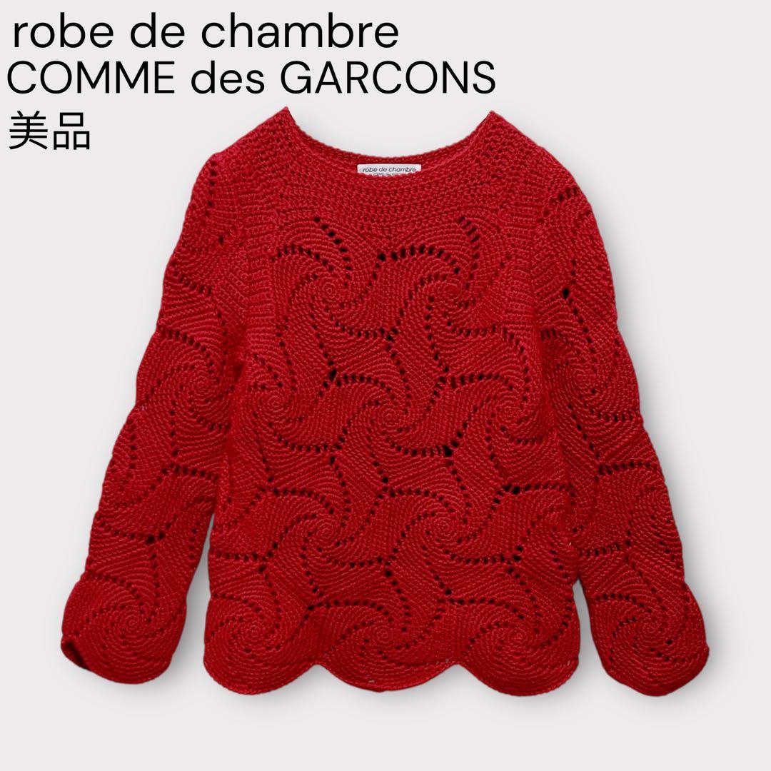 ※※いず！　【ローブドシャンブル コムデギャルソン】ニット