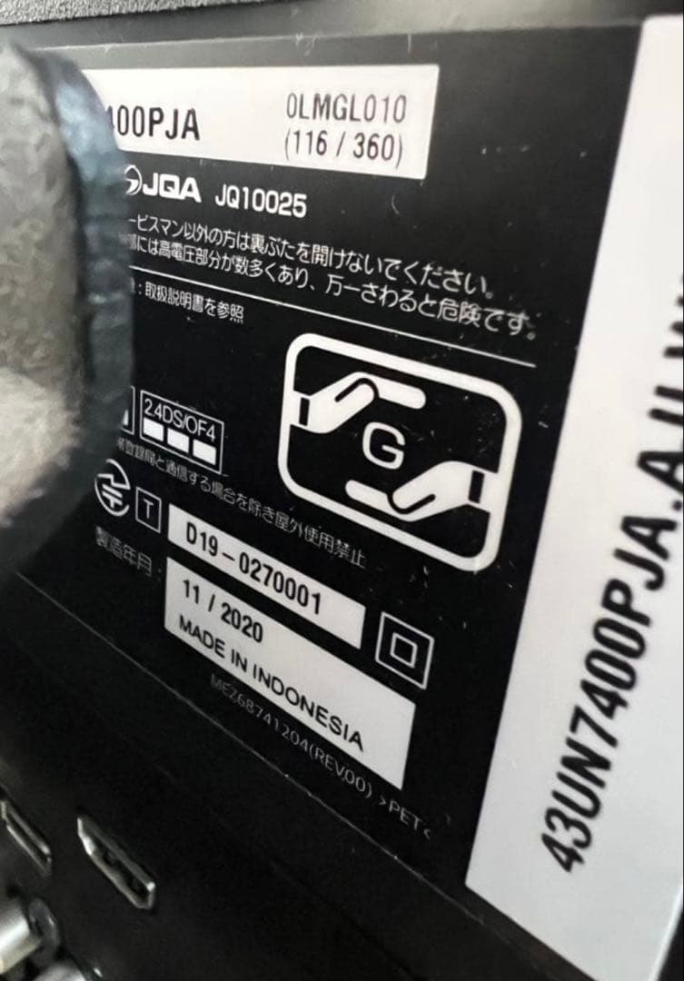 スマート液晶テレビ 本体 リモコン付き