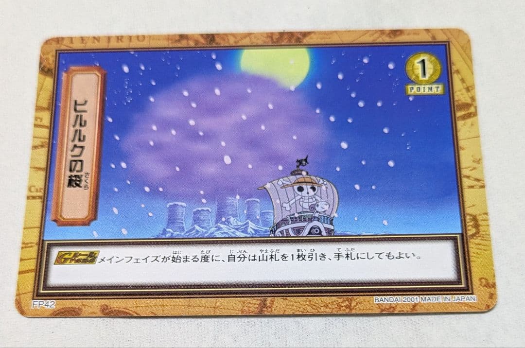 値下げワンピース カードゲーム セット 23枚