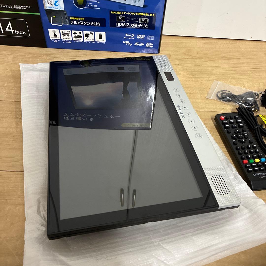 動作良好です　グリーンハウスポータブルブルーレイプレーヤー 14インチ