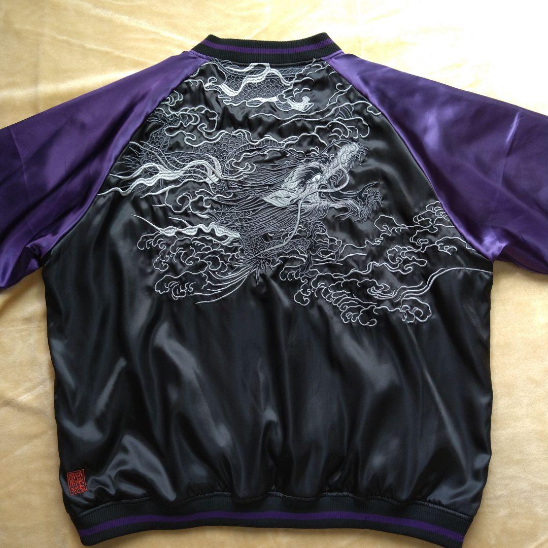【超美品】スカジャン 大きいサイズ 5L 黒 紫 龍 刺繍 アメカジ