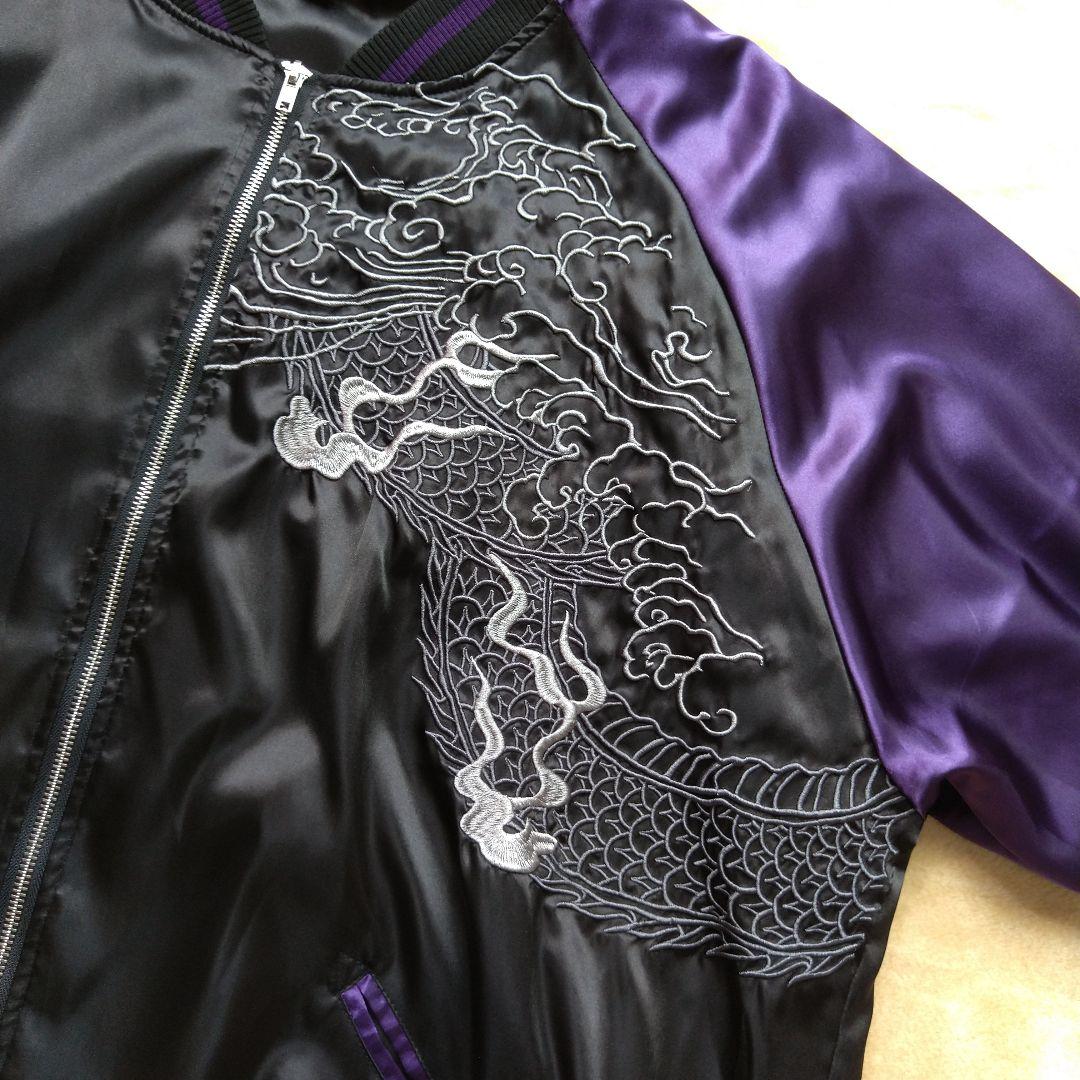 【超美品】スカジャン 大きいサイズ 5L 黒 紫 龍 刺繍 アメカジ
