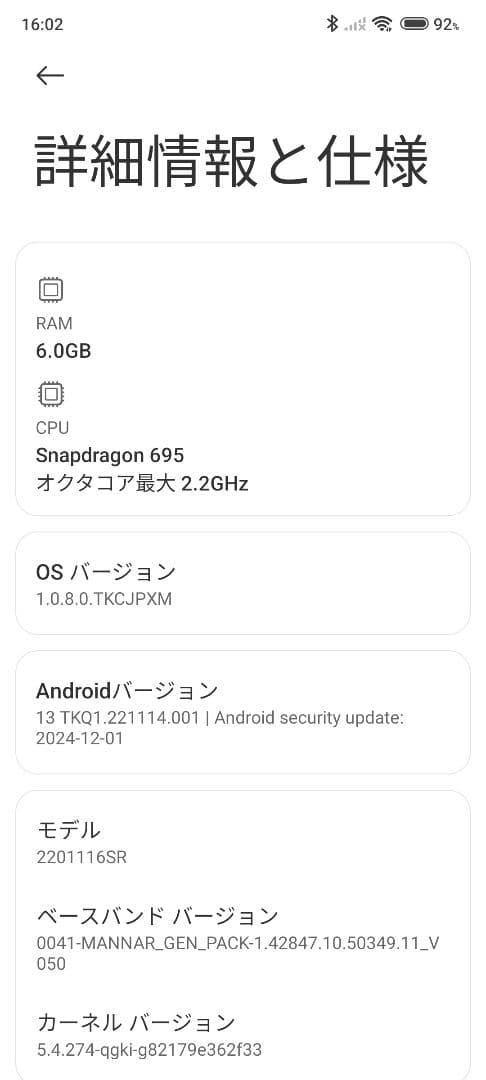 Redmi Note 11 pro 5G 128GB グラファイト グレー