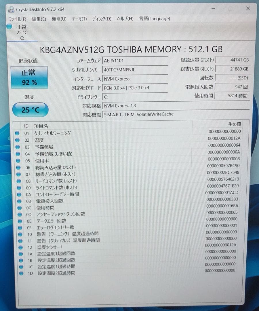 Panasonic Let's note CF-SV シルバー
