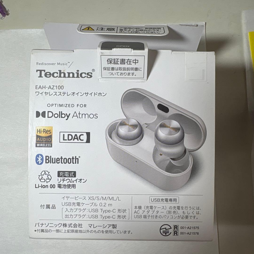 Technics(テクニクス) EAH-AZ100 おまけ付き