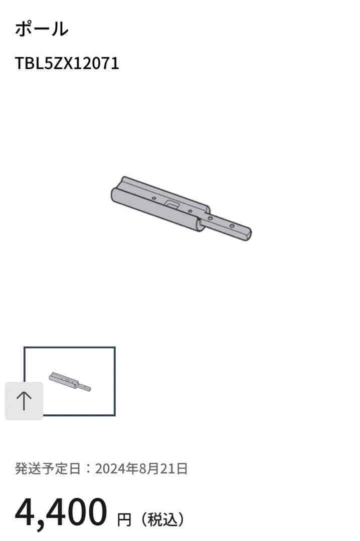 未使用 新品 パナソニック  テレビ スタンド 金具 ポール 固定金具 セット