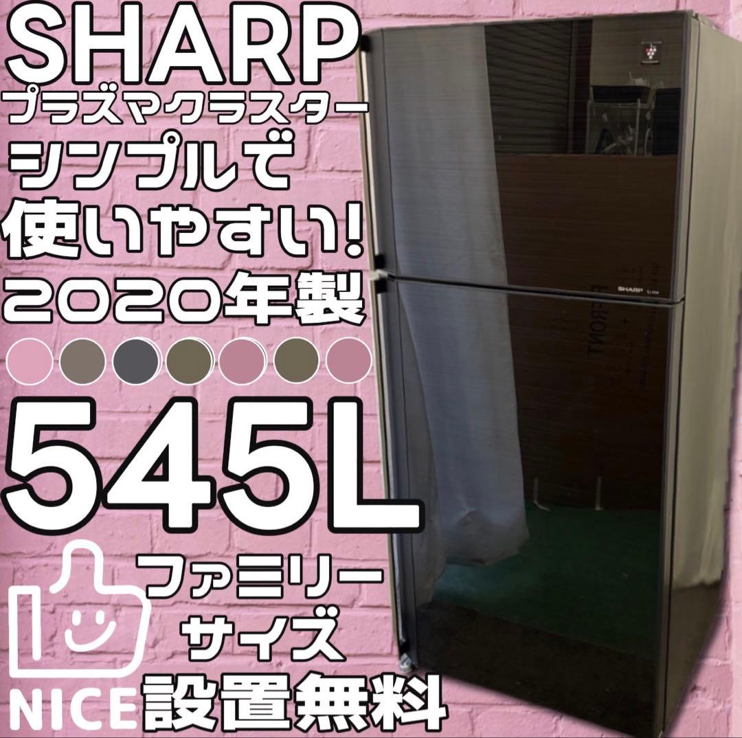 ★71　冷蔵庫　SHARP　大型　黒　右開き　500-600ℓ　安い　設置無料